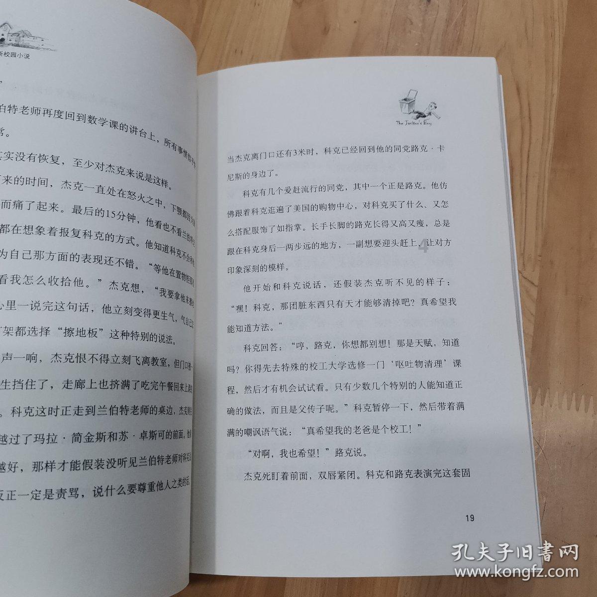 海之号角神秘海怪
