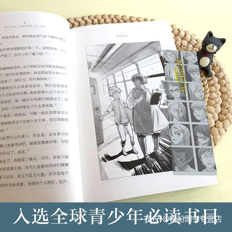 仙剑奇侠传3
