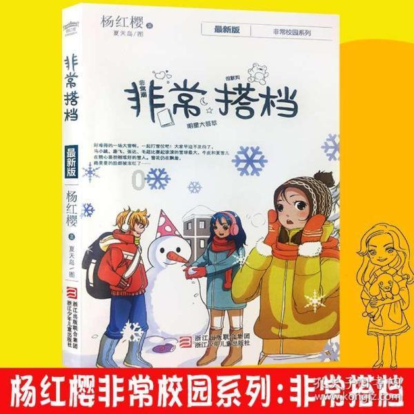 玖玖环保小达人